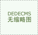 “預(yù)制菜國標(biāo)”問世，能否打消家長們的擔(dān)憂？