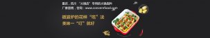 活用微波爐，它的花樣“吃” 法，你可知曉， 美味一“?！本秃谩局貞c火鍋底料批發(fā)在哪里】