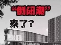 自己，團(tuán)隊(duì)，顧客，搞不定這三個(gè)關(guān)鍵人物，準(zhǔn)備打包走人【重慶火鍋底料批發(fā)市場(chǎng)】