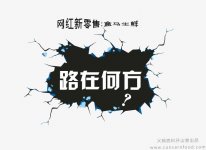 在火鍋行業(yè)利潤整體下跌的大背景下，方便火鍋是餐企提高利潤的新途徑【四川火鍋底料批發(fā)商城】