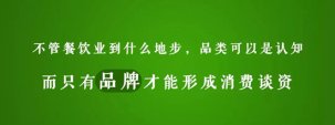 這份干貨指南請收好，如何打造利于餐飲品牌發(fā)展的計劃？【四川火鍋底料批發(fā)價格】
