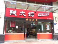 實體連鎖生鮮企業(yè)的發(fā)展樣本，錢大媽值得全行業(yè)長時間看下去【重慶最大的火鍋批發(fā)市場】