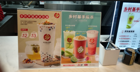 千店快餐巨頭也“殺入”茶飲！鄉(xiāng)村基新開首家“手搖茶”店【重慶最大的火鍋底料批發(fā)市場】